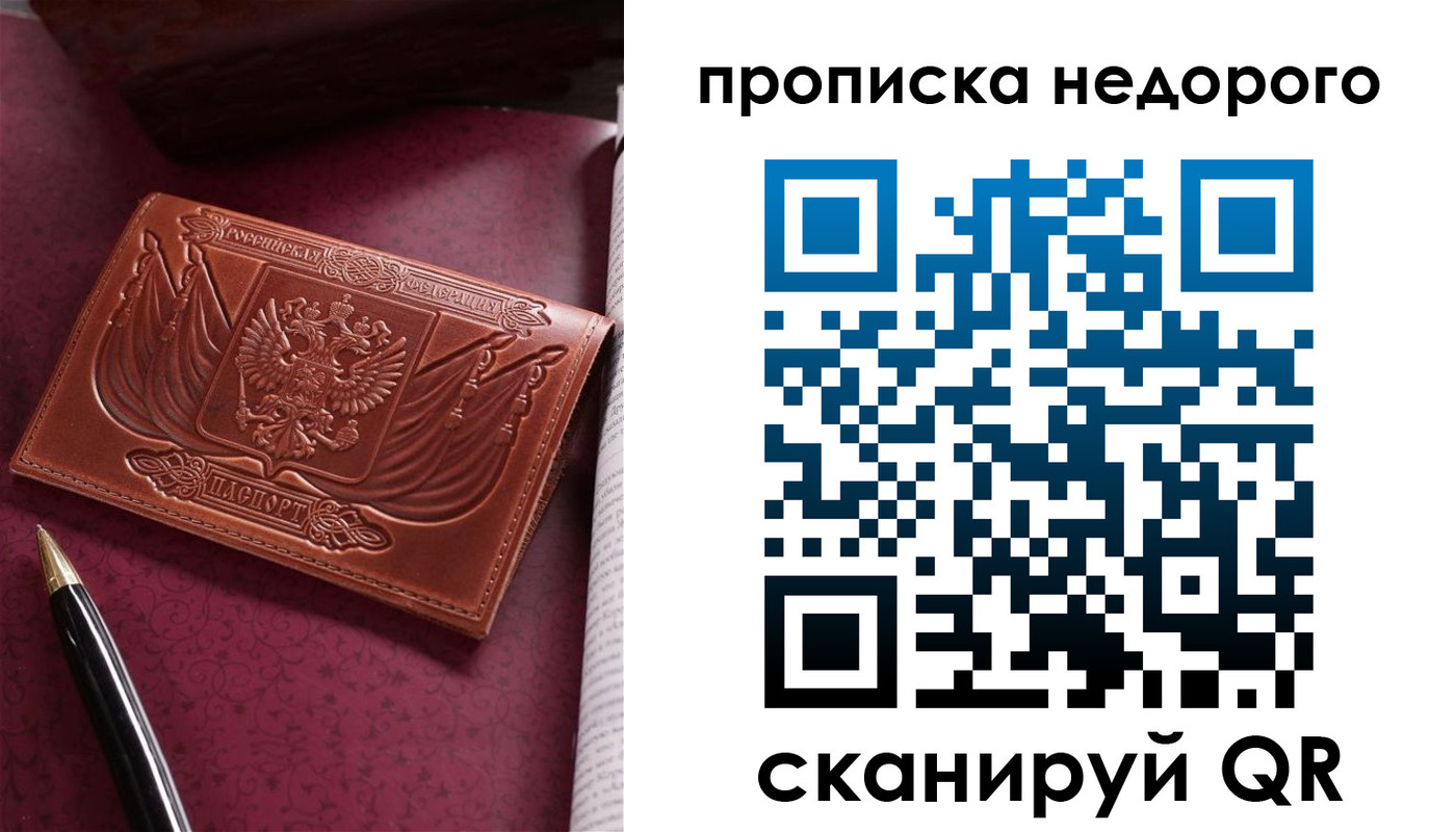 прописка иностранных граждан в Валуйках