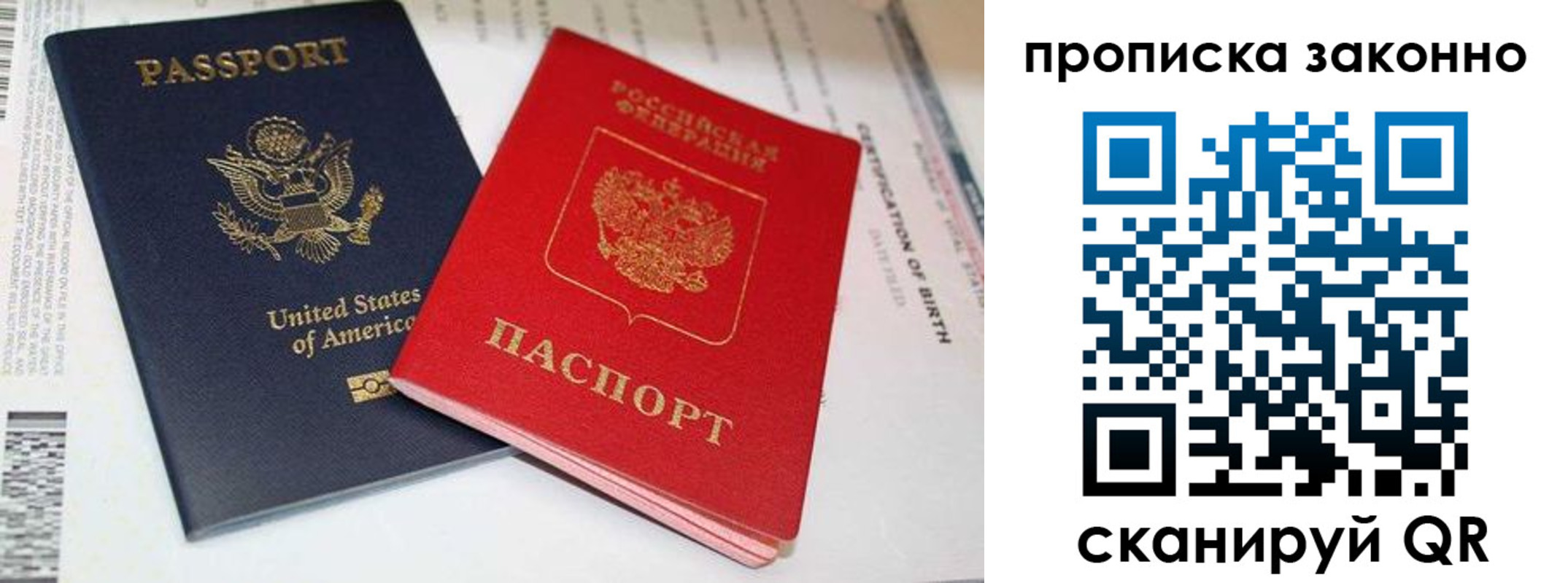 прописка иностранных граждан в Валуйках